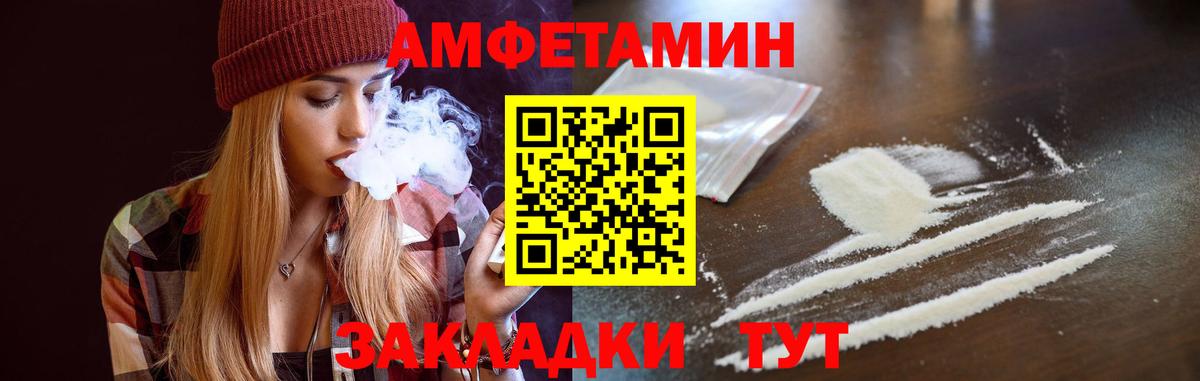 Amphetamine VHQ Нурлат