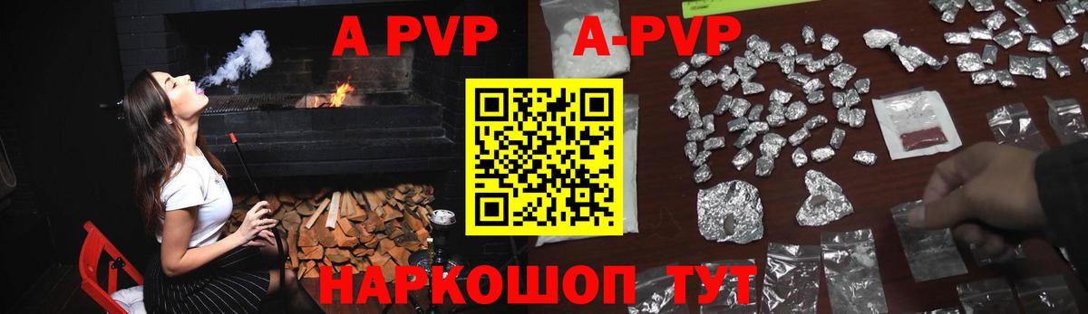 A-PVP мука Нурлат