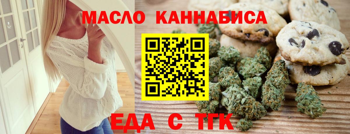 Нурлат  Cannafood конопля  Вход с VPN 