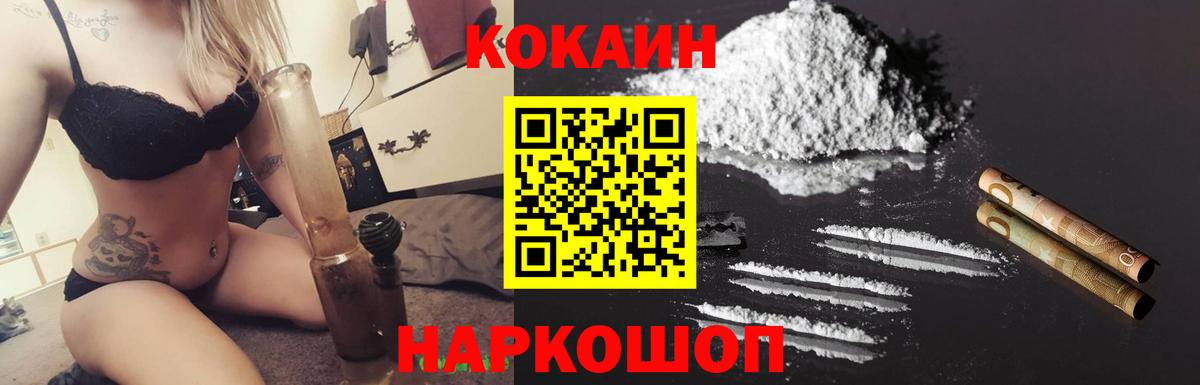 КОКАИН Эквадор  Кокаин VHQ  купить наркотик  Вход с VPN  Нурлат 