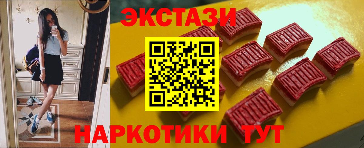 наркошоп  Экстази  Ecstasy таблы    ONION  Вход с VPN  Ecstasy 280 MDMA  Нурлат 