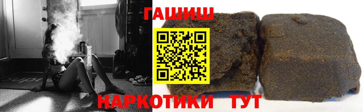 ГАШ гашик  ГАШИШ Premium  Вход с VPN  Нурлат 