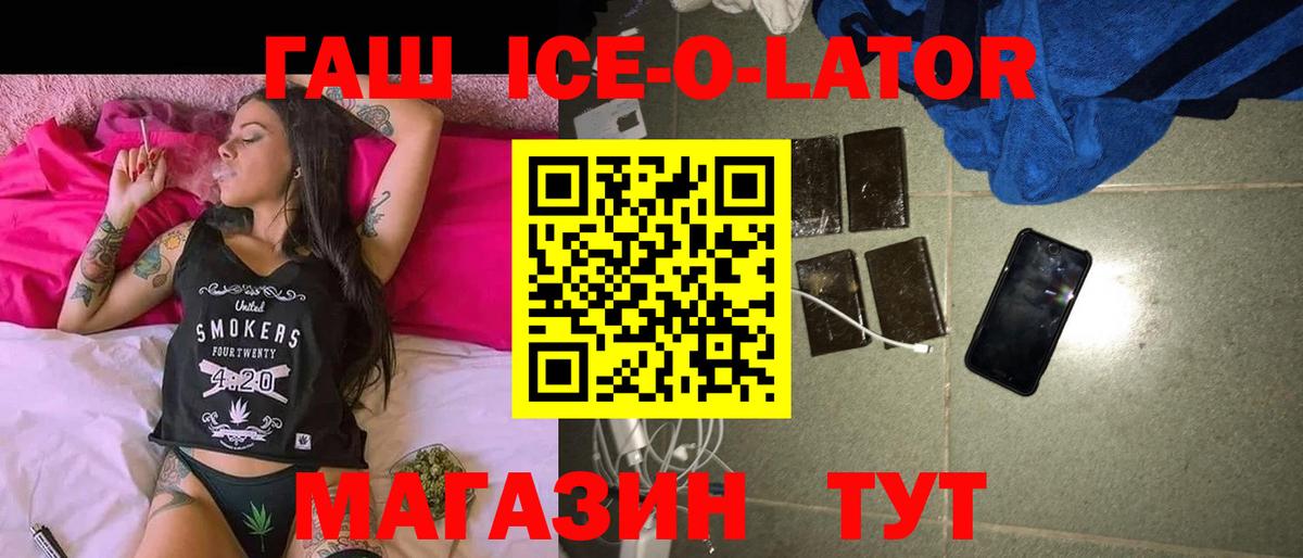 Гашиш Изолятор Нурлат
