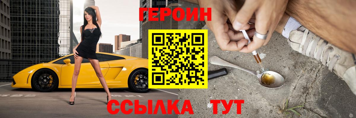 Героин белый  ГЕРОИН  Нурлат  Вход с VPN 