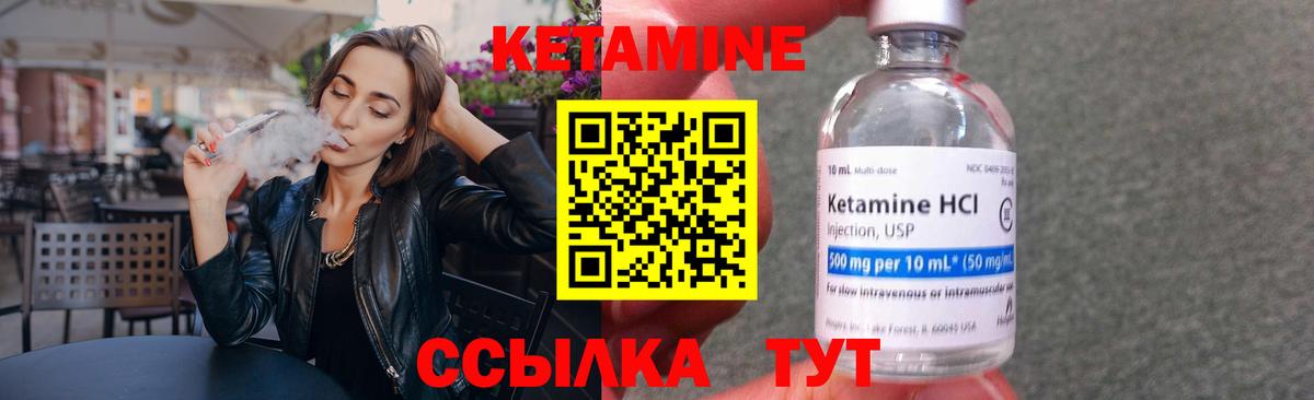 Кетамин VHQ  КЕТАМИН VHQ  Нурлат  Вход с VPN 