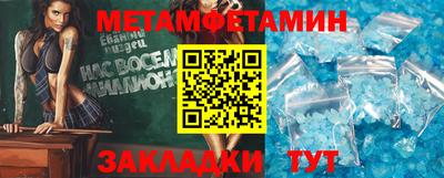 мет Ставрополь