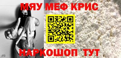 мет Ставрополь