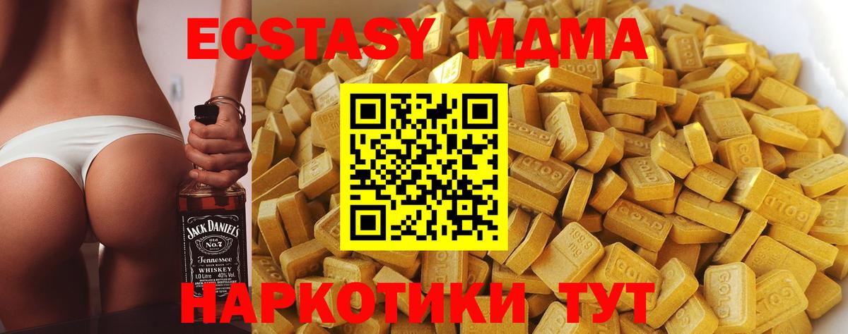 MDMA  Вход с VPN  МДМА молли  Нурлат  МДМА кристаллы 