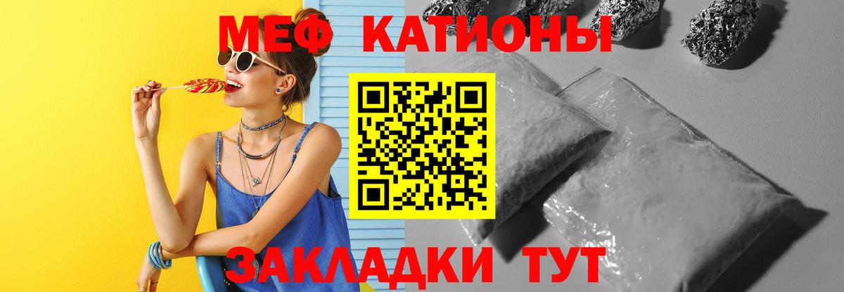МЕФ mephedrone  МЕФ  Нурлат  Меф  Меф мяу мяу  Вход с VPN 