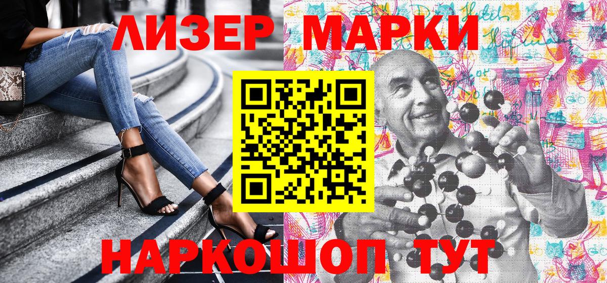 Марки 25I-NBOMe 1,8мг  Вход с VPN  Нурлат  Наркотические марки  Марки 25I-NBOMe 1,8мг 
