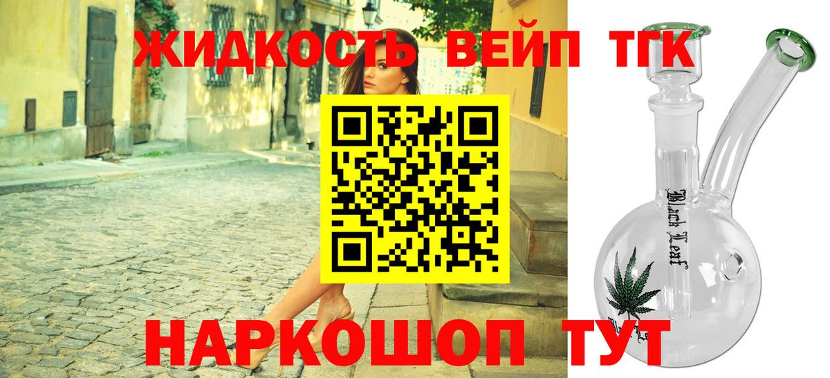 ТГК THC oil Нурлат