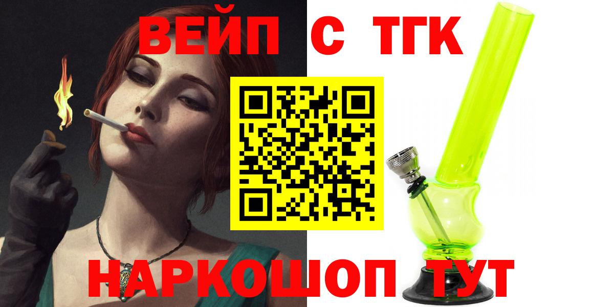 Нурлат  ТГК Wax  Дистиллят ТГК гашишное масло  Вход с VPN 